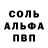 Alpha-PVP кристаллы LadyLiv