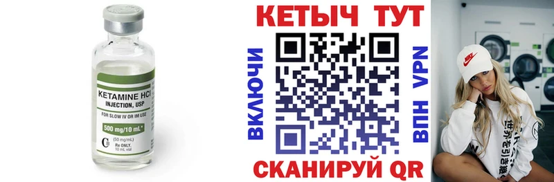 Кетамин VHQ  hydra зеркало  Ногинск 